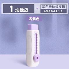 M&G 晨光 推拉橡皮擦 1个装