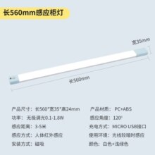 启梵（QIFAN）橱柜长条人体感应灯带led灯条衣柜底厨房免布线充电无线自粘智能 【1个】50cm充电白光 感应