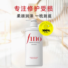 百亿补贴！Fino 芬浓 美容复合精华洗发水 550ml