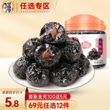 plus会员:华味亨 乌梅140g/罐 *12件