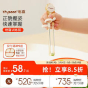 thyseed 世喜 儿童筷子训练筷1-3-6-12岁婴幼儿学习筷宝虎口练习筷带收纳盒