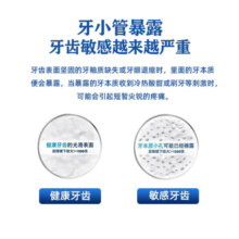 舒适达多效护理牙膏 清新口气洁白牙齿敏感酸痛含氟专业修复受损牙釉质 多效护理70g