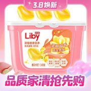 Liby 立白 小苍兰浓缩洗衣凝珠 34颗