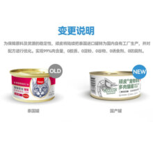 顽皮（Wanpy） 猫粮泰国进口猫湿粮成猫宠物零食85g （国产）吞拿鱼＋明虾85g*24罐（包装微破损