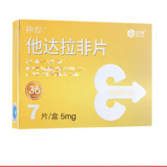 PLUS会员：神度 他达拉非片5mg*7片/盒
