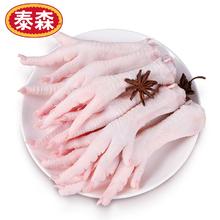 Tyson 泰森 鸡爪 1kg/袋 冷冻 烧烤 糟卤凤爪 生鲜食材
