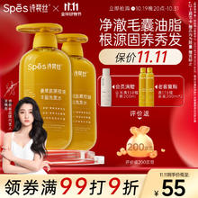 Spes 诗裴丝 元气姜洗发水 600ml*2瓶