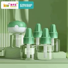到手15.911器+4液 孩子王贝特倍护蚊香液