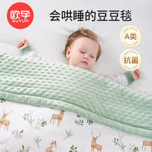OUYUN 欧孕 婴儿秋冬恒温豆豆毯子