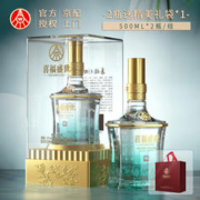 WULIANGYE 五粮液 股份出品 喜福盛世 纯粮浓香型白酒52度500ml*2瓶礼盒装商务宴请