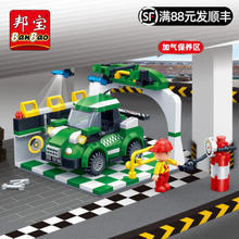 BanBao 邦宝 城市系列 8638 加气保养区