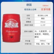 RitterTak 塔克骑士 德国塔克骑士5L桶装精酿白啤酒RitterTak临期清仓啤酒