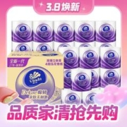 Vinda 维达 有芯卷纸 棉韧4层160节27卷