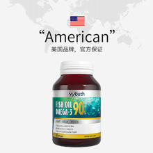 viyouth 美国原装进口高浓缩鱼油软胶囊30粒/瓶