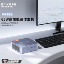 PLUS会员！GMK 极摩客 K6 迷你主机电脑