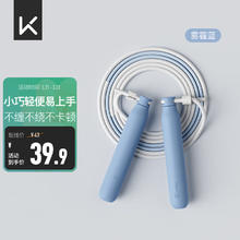 Keep 儿童基础跳绳 中小学生专用一年级初学者考试训练跳绳 雾霾蓝