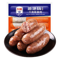 兴威 火山石烤肠 含肉量≥90% 10根 线下门店同款 顺丰