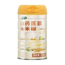 江中食疗 江中山药莲藕葛根猴头菇玉米羹粉500g*2罐
