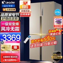 Leader 统帅 海尔冰箱出品一级双变频四开门冰箱十字对开门 风冷无霜家用大容量电冰箱统