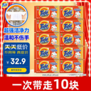 Tide 汰渍 全效360系列 无磷洗衣皂 126g*10块