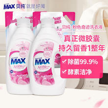 贝纯 Beichun贝纯 贝纯 持久留香去渍除菌洗衣液 1kg*2瓶+1kg*2袋