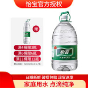 C'estbon 怡宝 纯净水 12.8L*4桶