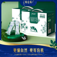 特仑苏 梦幻盖有机纯牛奶250mL×10瓶*2提装