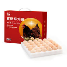 88VIP会员：我老家 富硒鸡蛋50g*30枚