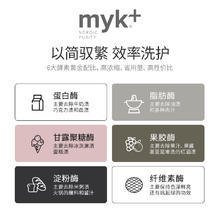 myk+ 洣洣 宝宝衣物洗衣液500ml*2瓶 儿童宝宝低敏洗衣液