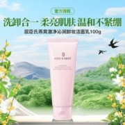 watsons 屈臣氏 燕窝澈净沁润卸妆洁面乳100克