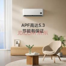 百亿补贴、PLUS会员：小米空调挂机1.5/2匹 巨省电 新一级能效 节能变频冷暖 智能自清洁 壁挂式卧室空调挂机 以旧换新 大1匹 一级能效 巨省电系列随机发
