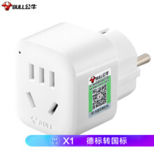 公牛（BULL）德标旅行电源转换器插座/转换插头 适合国外使用（德国 西班牙 法国 韩国 荷兰等）GN-901G
