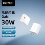 CukTech 酷态科 氮化镓GaN PD30w快充头
