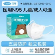 Cofoe 可孚 儿童/成人N95医用防护口罩 独立装  30只/盒*4盒 共120只