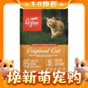 88VIP会员：Orijen 渴望 通用全阶段猫粮 5.4kg 1件装