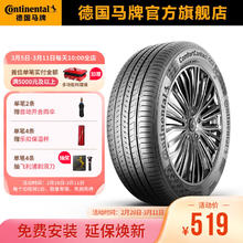 Continental 马牌 轮胎205/60R16 92V FR CC7适配科鲁兹/英朗