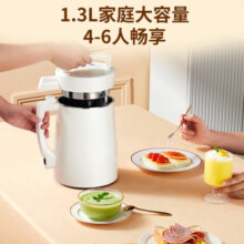 九阳（Joyoung） 豆浆机1.3L破壁免滤双层杯体304级不锈钢家用多功能榨汁机料理机 白色 1.1L