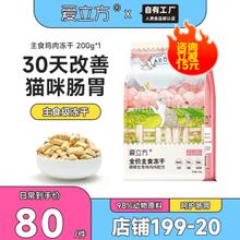 LOVE AROUND 爱立方 鸡肉冻干零食200g