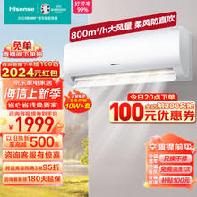 Hisense 海信 舒适家系列 KFR-35GW/E370-X1 新一级能效 壁挂式空调 1.5匹