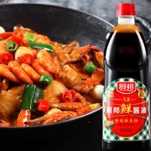 厨邦 特级鲜生抽 900ml