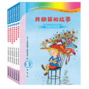 《弗朗兹的故事》（注音版、套装共6册）