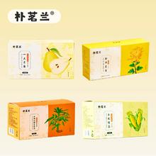 可用签到红包 朴茗兰金丝皇菊金桔柠檬茯苓茶