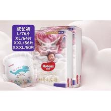 HUGGIES 好奇 皇家御裤 拉拉裤 L76/XL64/XXL56/XXXL50