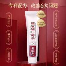 六必治 牙膏清火护龈深洁去渍清新口气抑菌率99.9% 官方正品旗舰店
