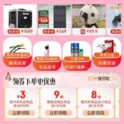 即享好券：京东38节 满4-3/1元打7折 等自营汽车用品品类券