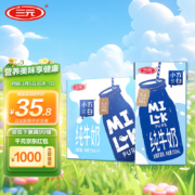 三元 小方白全脂纯牛奶 200ml*24盒*3件