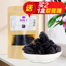 冠品园 纯西梅干大颗粒原味新疆特产喀什小吃零食 100g 1袋 西梅干