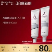 Alpha Skin Care alpha skincare a醇精华*2面霜紧致肌肤补水保湿