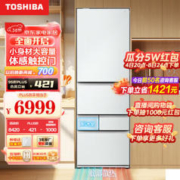 以旧换新、PLUS会员：TOSHIBA 东芝 小白桃 GR-RM429WE-PG2B3 风冷多门冰箱 409L 富士白