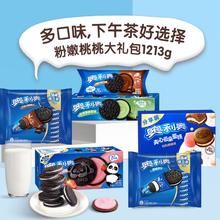 OREO 奥利奥 夹心饼干休闲零食办公室下午茶多口味组合大礼包
